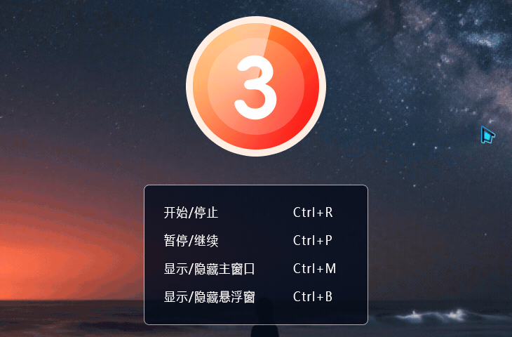 高清4K录屏